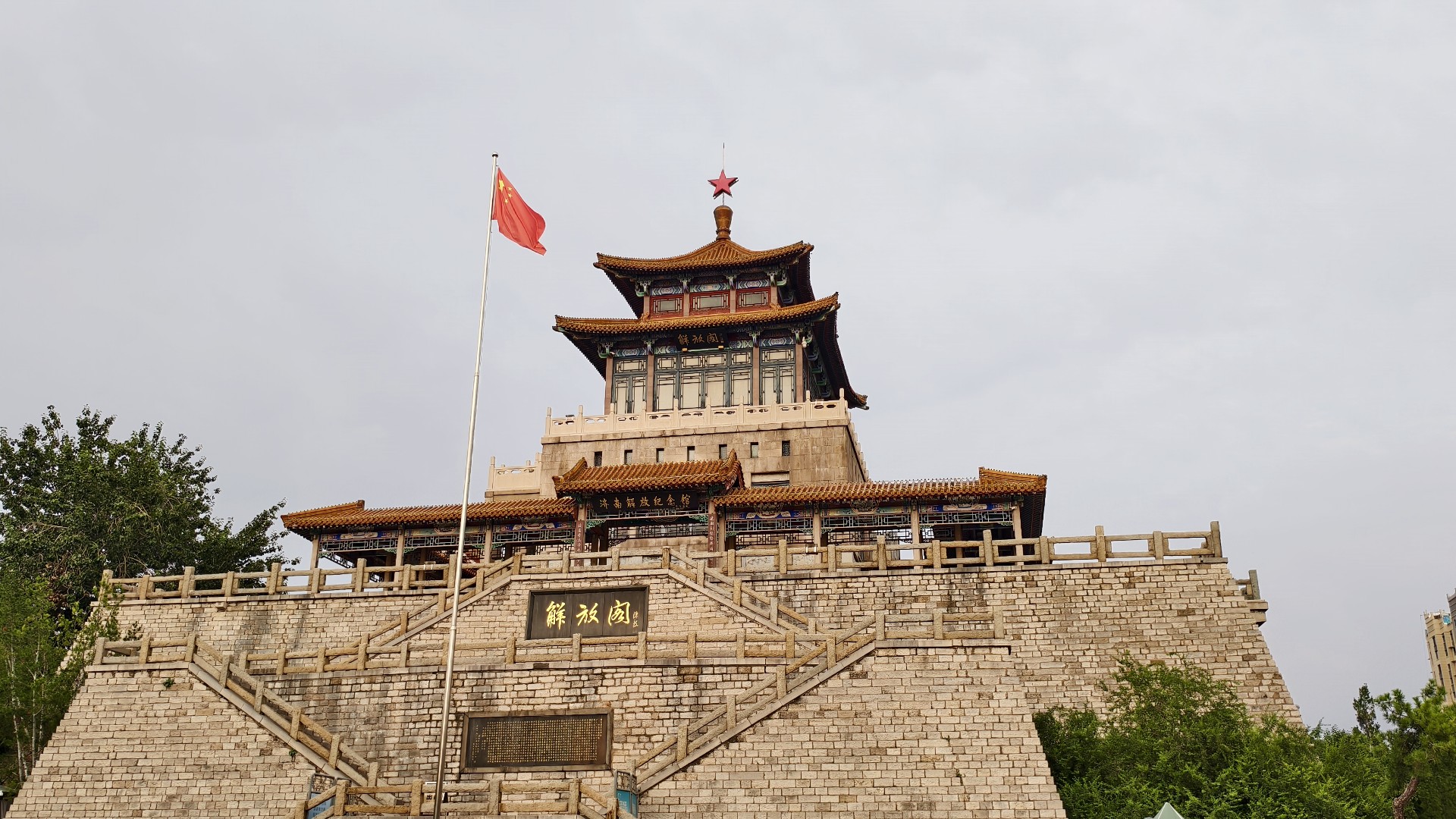 解放阁.jpg